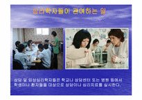 [심리학]심리학이란-11