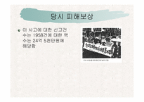 [환경]낙동강 페놀 오염-7