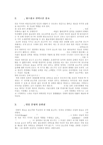 포도주와 프랑스 문화-2