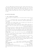 포도주와 프랑스 문화-7