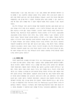 영국‘혁명’의 쟁점-5