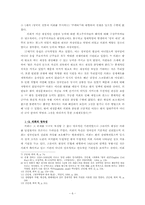 영국‘혁명’의 쟁점-6