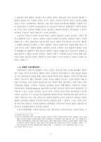 영국‘혁명’의 쟁점-7