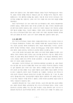 영국‘혁명’의 쟁점-11