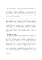 영국‘혁명’의 쟁점-13