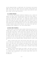 영국‘혁명’의 쟁점-14