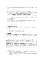 세계 대공황 발표문-2