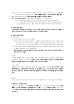 세계 대공황 발표문-3