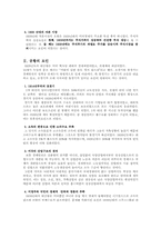 세계 대공황 발표문-4