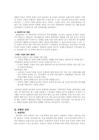 세계 대공황 발표문-5