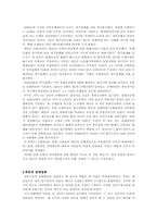세계 대공황 발표문-7