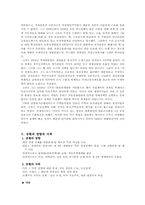 세계 대공황 발표문-8