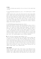 세계 대공황 발표문-9