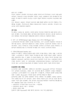 세계 대공황 발표문-10