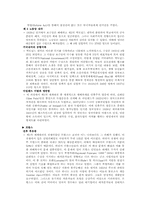 세계 대공황 발표문-12