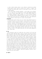 세계 대공황 발표문-13