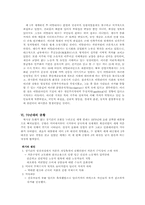 세계 대공황 발표문-14