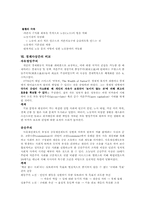 세계 대공황 발표문-15