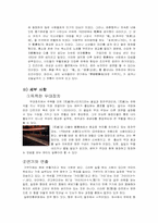일본의 전통 예능 - 가부키(歌舞伎) 노(能) 쿄겐(狂言)-3