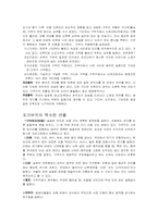 일본의 전통 예능 - 가부키(歌舞伎) 노(能) 쿄겐(狂言)-5