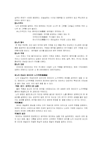일본의 전통 예능 - 가부키(歌舞伎) 노(能) 쿄겐(狂言)-10