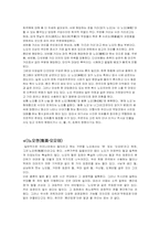 일본의 전통 예능 - 가부키(歌舞伎) 노(能) 쿄겐(狂言)-12