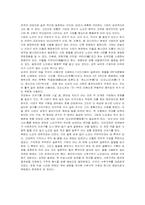 일본의 전통 예능 - 가부키(歌舞伎) 노(能) 쿄겐(狂言)-14