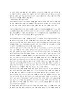 일본의 전통 예능 - 가부키(歌舞伎) 노(能) 쿄겐(狂言)-17