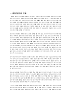 일본의 전통 예능 - 가부키(歌舞伎) 노(能) 쿄겐(狂言)-20