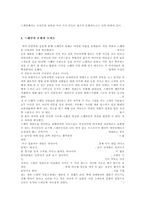 스페인 사회 속에서의 토마토-3