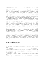 스페인 사회 속에서의 토마토-4