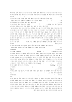 스페인 사회 속에서의 토마토-5