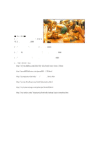 스페인 사회 속에서의 토마토-7