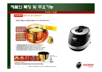 중소기업성공사례 쿠쿠홈시스-11