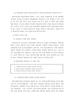 [ARCS이론의 항목]Keller의 ARCS모형과 학습동기유발 기법,ARCS모델의특징과 ARCS이론의 장단점-6