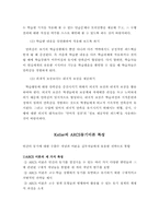 [ARCS이론의 항목]Keller의 ARCS모형과 학습동기유발 기법,ARCS모델의특징과 ARCS이론의 장단점-7