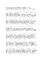 독일에 관한 고찰-2