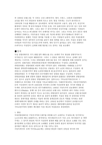 독일에 관한 고찰-3