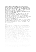 독일에 관한 고찰-4