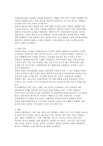 독일에 관한 고찰-6