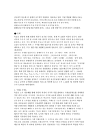 독일에 관한 고찰-8