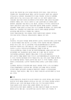 독일에 관한 고찰-9