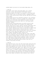 독일에 관한 고찰-10