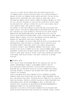 독일에 관한 고찰-11