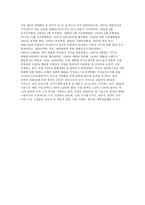 독일에 관한 고찰-12