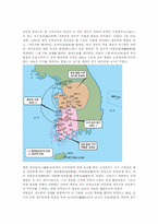 동학농민운동에 관한 고찰-2