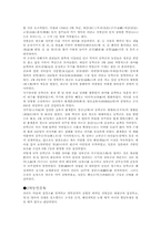 동학농민운동에 관한 고찰-3