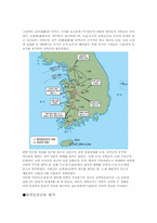 동학농민운동에 관한 고찰-4