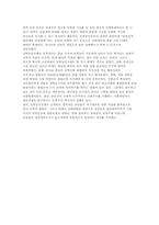동학농민운동에 관한 고찰-5