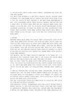 메이지 유신에 관한 고찰-3